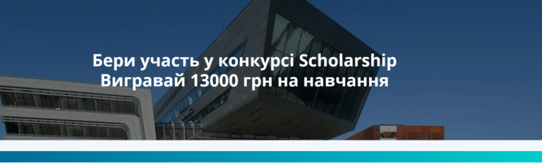 Грант для студентів міста Хмельницького