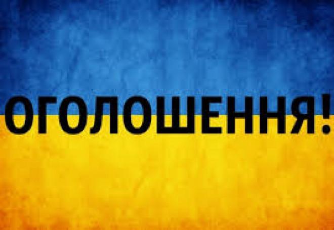 Запрошуємо учнів 11-х класів та усіх, хто здаватиме ЗНО, до участі у семінарі з написання власного висловлювання до ЗНО з української мови та літератури у 2020 році.