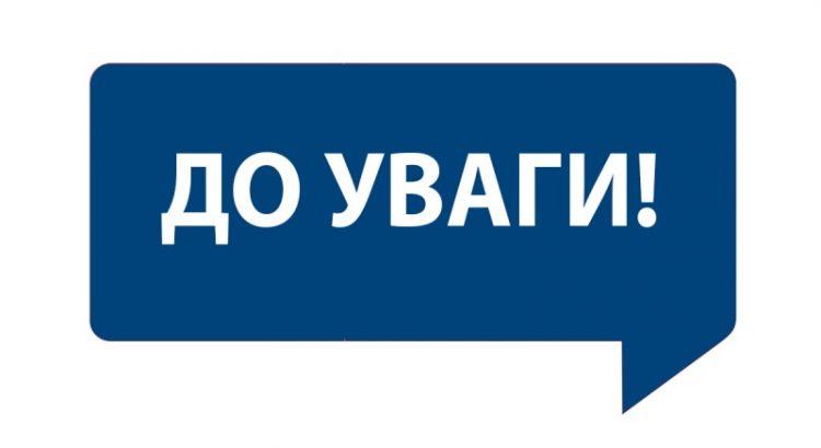 Про дострокове припинення діяльності Громадської ради при Департаменті  освіти та науки Хмельницької міської ради