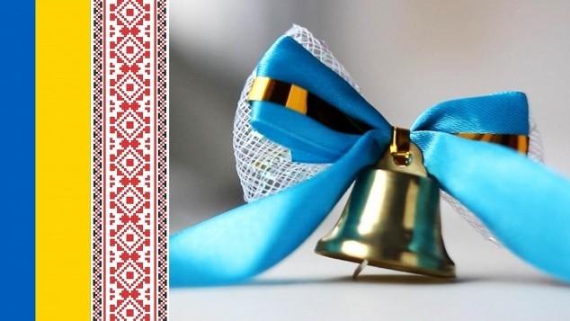 Привітання міського голови зі святом ОСТАННЬОГО ДЗВОНИКА