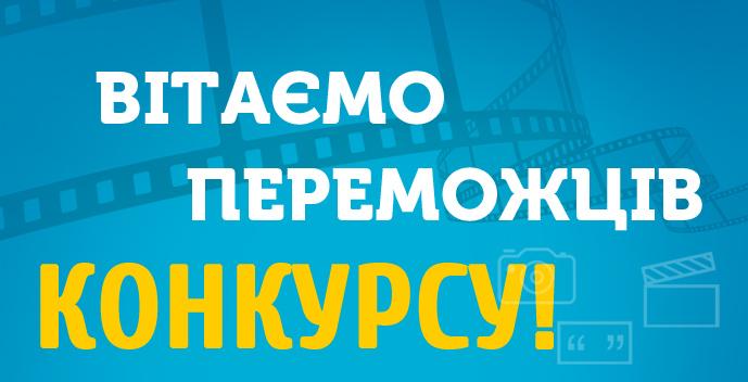 Переможці на посади керівників закладів загальної середньої освіти міста Хмельницького