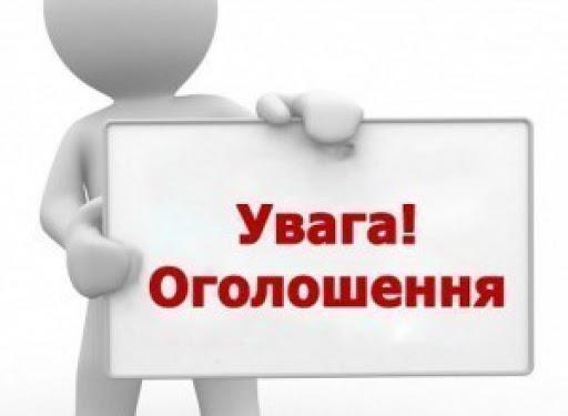 Результати засідання конкурсної комісії з проведення конкурсу на посаду директора Хмельницького професійного ліцею