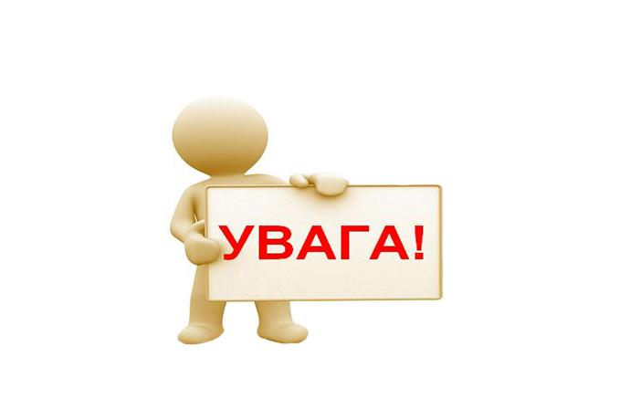 Відбудуться І та ІІ етапи конкурсних відборів  на посади керівників закладів загальної середньої  освіти міста Хмельницького