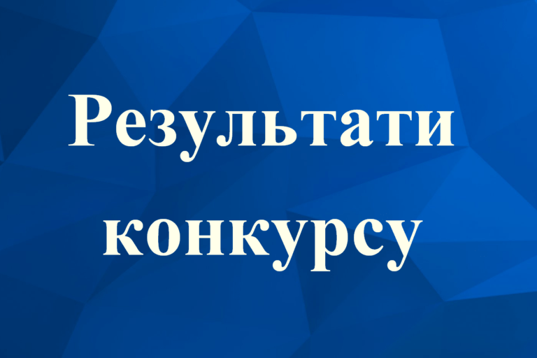 Відбувся ІІІ етап конкурсних відборів на посади керівників закладів загальної середньої освіти міста Хмельницького