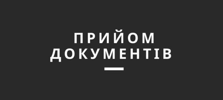 Продовжується прийом документів щодо надання матеріальної допомоги студентам соціально незахищених та пільгових категорій
