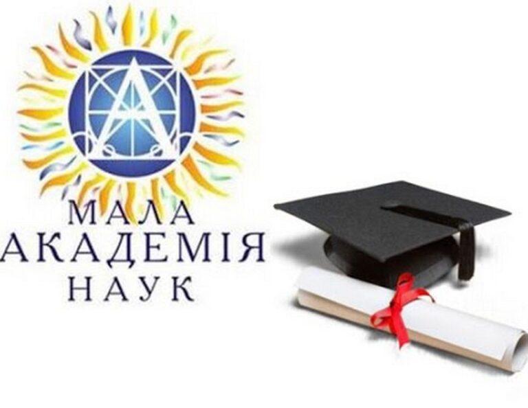 Хмельницькі учні – призери Малої академії наук