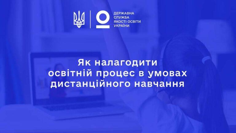 ТЕХНОЛОГІЇ ДИСТАНЦІЙНОГО ТА ЗМІШАНОГО НАВЧАННЯ ЗА РІК ПАНДЕМІЇ КОРОНАВІРУСУ СТАЛИ ВЖЕ ЗВИЧНИМИ ДЛЯ ШКІЛ