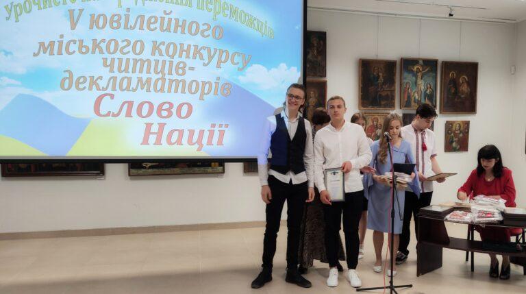 ПЕРЕМОЖЦІ КОНКУРСУ «СЛОВО НАЦІЇ» ОТРИМАЛИ НАГОРОДИ