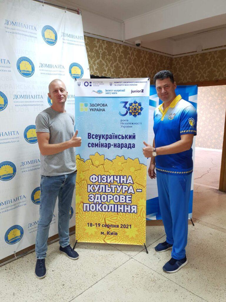ЯК ПОЛІПШИТИ ВИКЛАДАННЯ ФІЗИЧНОЇ КУЛЬТУРИ В ОСВІТЯНСЬКИХ ЗАКЛАДАХ