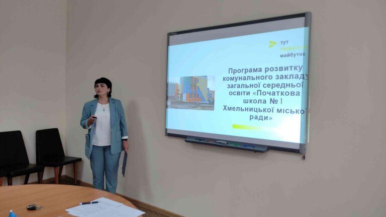 КОНКУРСНА КОМІСІЯ ВИЗНАЧИЛАСЬ ІЗ КАНДИДАТУРОЮ НА ПОСАДУ ДИРЕКТОРА ПОЧАТКОВОЇ ШКОЛИ № 1
