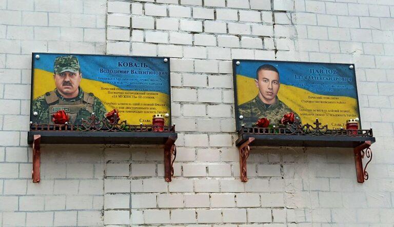 УВІКОВІЧНИЛИ ПАМ’ЯТЬ ЩЕ ДВОХ ГЕРОЇВ РОСІЙСЬКО-УКРАЇНСЬКОЇ ВІЙНИ