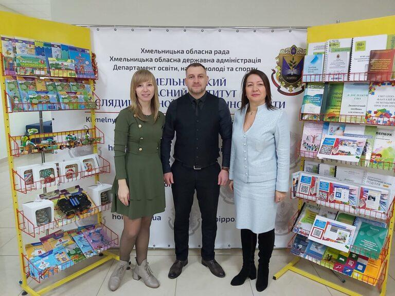 ХМЕЛЬНИЦЬКІ ОСВІТЯНИ БЕРУТЬ УЧАСТЬ У ФОРУМІ