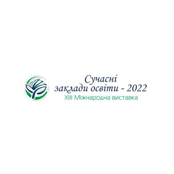 Анонс Тринадцятої міжнародної виставки «Сучасні заклади освіти- 2022» й виставки освіти за кордоном «World Edu», 22-24 березня, м. Київ