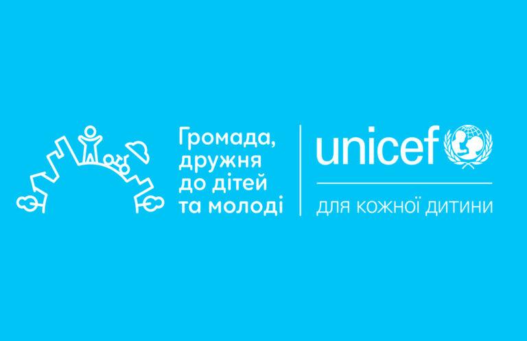 ЧИ ДОТРИМУЮТЬСЯ ПРАВА ДІТЕЙ І МОЛОДІ У ХМЕЛЬНИЦЬКІЙ МІСЬКІЙ ТЕРИТОРІАЛЬНІЙ ГРОМАДІ?