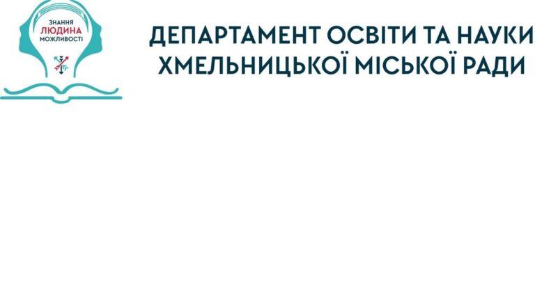 У ЗАКЛАДАХ ОСВІТИ ЗАВЕРШИЛИ КОНКУРСНИЙ ВІДБІР ПІДРУЧНИКІВ ДЛЯ 9 КЛАСУ