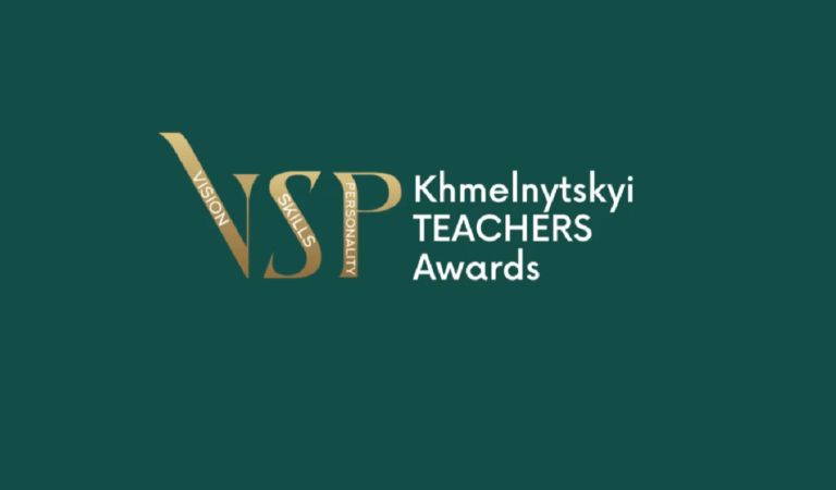 УВАГА! КОНКУРС KHMELNYTSKYI TEACHERS AWARDS