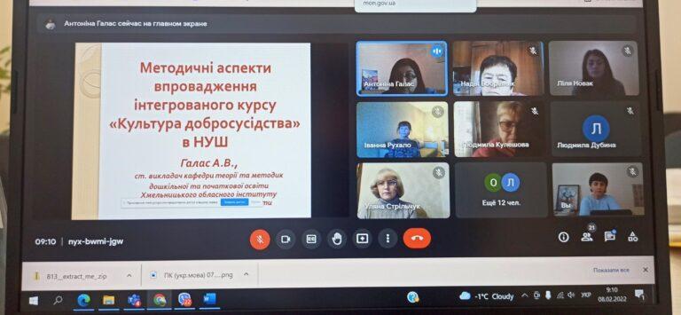 ХМЕЛЬНИЦЬКІ ПЕДАГОГИ СИСТЕМНО УДОСКОНАЛЮЮТЬ СВОЮ ПРОФЕСІЙНУ МАЙСТЕРНІСТЬ