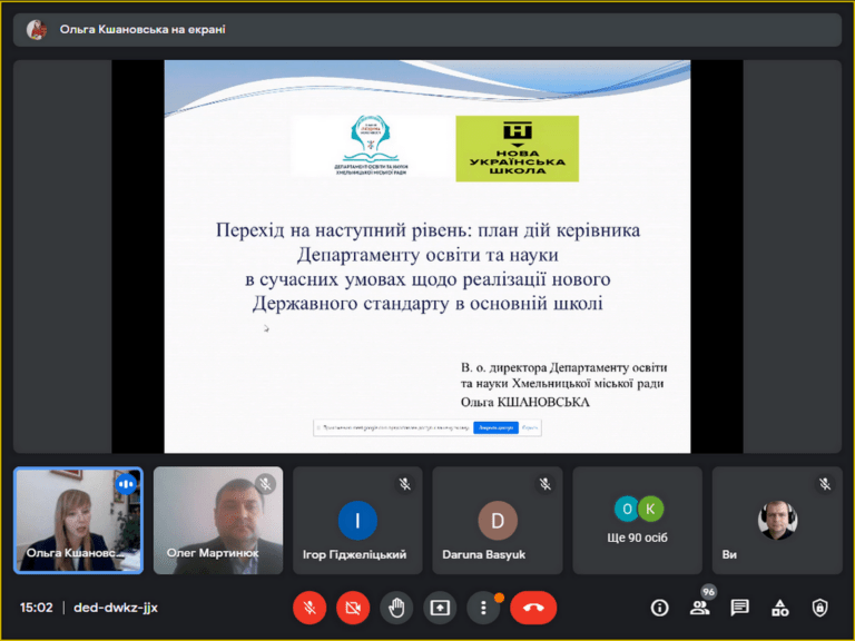 ПЕДАГОГИ ОКРЕСЛИЛИ ЗАВДАННЯ РЕАЛІЗАЦІЇ НОВОГО ДЕРЖАВНОГО СТАНДАРТУ В ОСНОВНІЙ ШКОЛІ