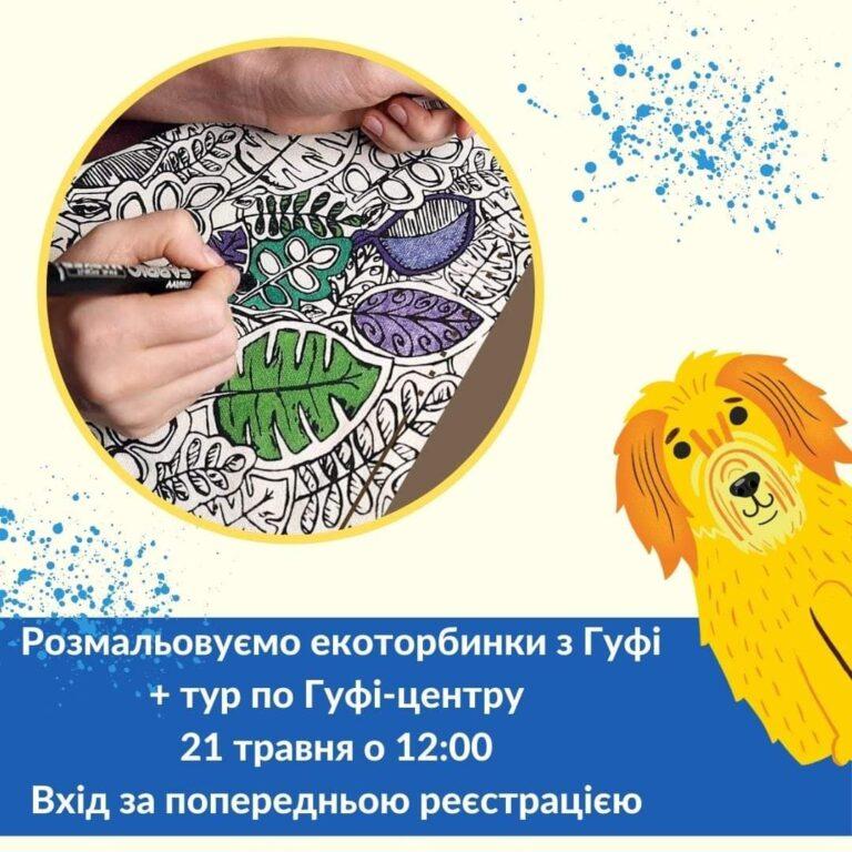 ГУФІ-ЦЕНТР ЗАПРОШУЄ