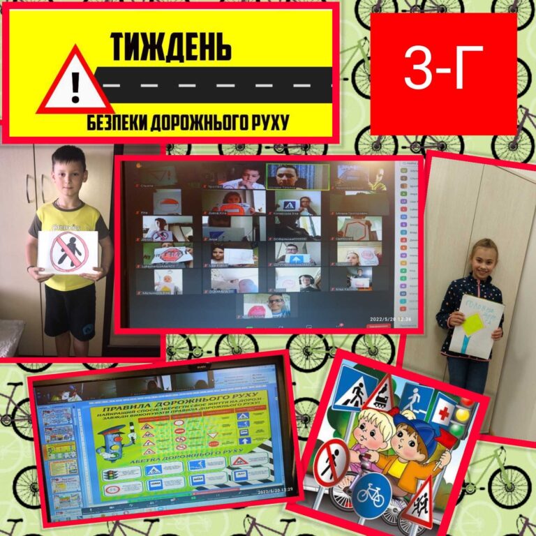 УПРОДОВЖ ТИЖНЯ ШКОЛЯРІ ТА ВИХОВАНЦІ ДИТСАДКІВ УДОСКОНАЛЮВАЛИ ЗНАННЯ ПРАВИЛ БЕЗПЕКИ ДОРОЖНЬОГО РУХУ
