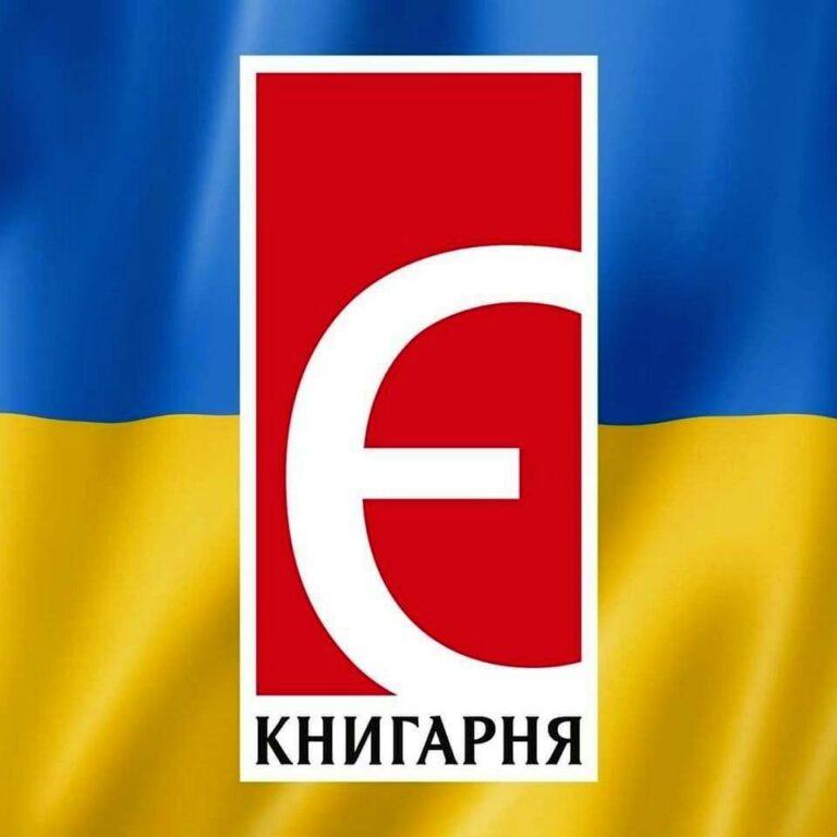 «ДНІ МАЛЕНЬКИХ ЧИТАЧІВ» У КНИГАРНІ «Є» ХМЕЛЬНИЦЬКИЙ