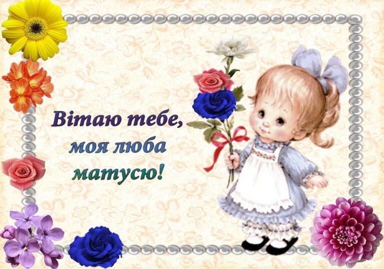 ДО ДНЯ МАТЕРІ – СВЯТКОВА ПРОГРАМА