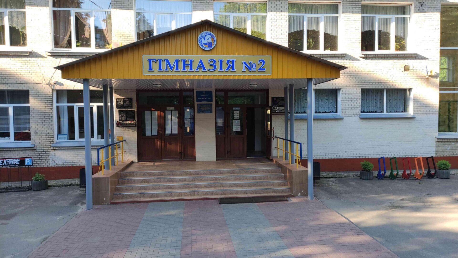Департамент освіти та науки Хмельницької міської ради У ГІМНАЗІЇ №2 ...