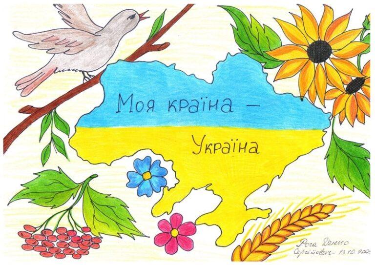 МОЯ КРАЇНА — УКРАЇНА!