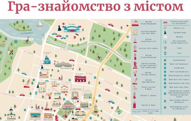 ҐРУНТОВНІШЕ ВИВЧАЄМО РІДНЕ МІСТО