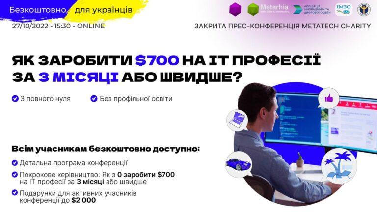 ЯК ОТРИМАТИ ПРОВІДНУ ПРОФЕСІЮ 21 СТОЛІТТЯ