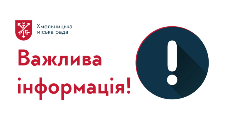 ЯК ПІДГОТУВАТИСЯ ДО ЗИМИ…