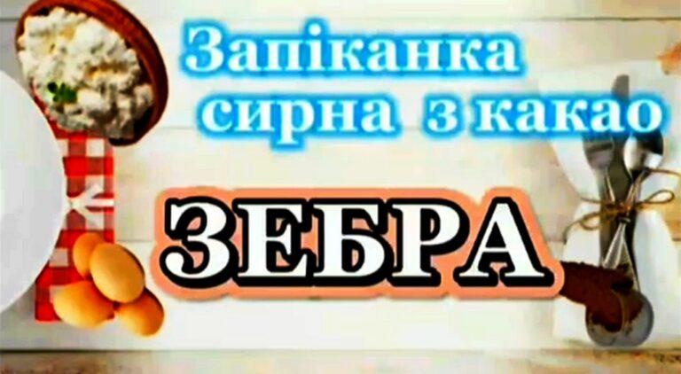 МАЙСТЕР-КЛАС ІЗ ПРИГОТУВАННЯ СТРАВ ДІТЯМ