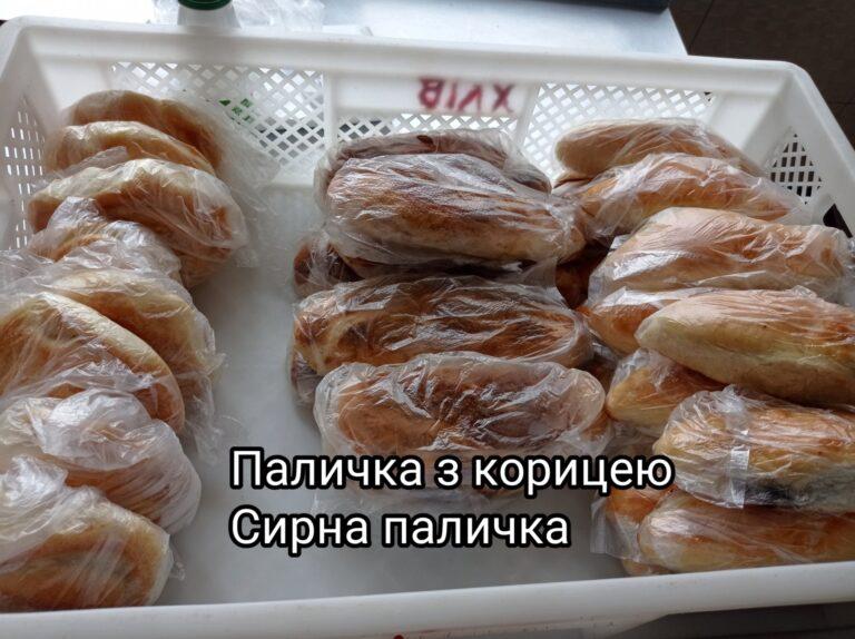 У ЗАКЛАДАХ ОСВІТИ ОНОВЛЕНО АСОРТИМЕНТ ВИПІЧКИ