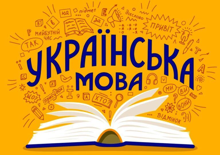 ХМЕЛЬНИЦЬКІ ПЕДАГОГИ ТА УЧНІ ДОЛУЧИЛИСЯ ДО НАПИСАННЯ ДИКТАНТУ НАЦІОНАЛЬНОЇ ЄДНОСТИ