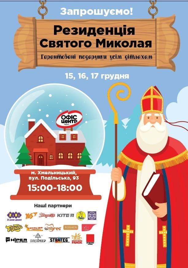 «ОФІС ЦЕНТР» ЗАПРОШУЄ…