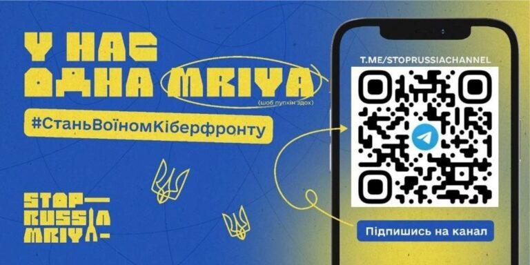 СТАНЬ ВОЇНОМ КІБЕРФРОНТУ