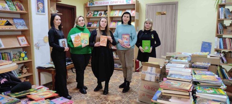 «КНИЖКУ ДАРУЙ — ДО ПЕРЕМОГИ КРОКУЙ»