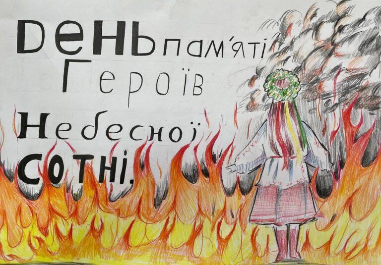 ГЕРОЇ НЕБЕСНОЇ СОТНІ НАЗАВЖДИ В НАШІЙ ПАМ’ЯТІ