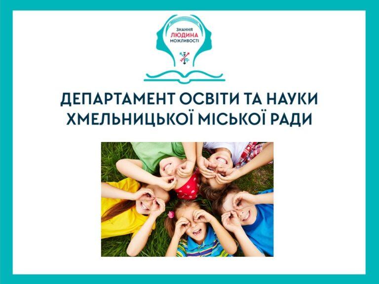 ВІДБУЛОСЯ ПУБЛІЧНЕ ПРЕДСТАВЛЕННЯ ЗВІТУ ЗА БЮДЖЕТНИМИ ПРОГРАМАМИ ТА ПОКАЗНИКАМИ ГАЛУЗІ ОСВІТИ ЗА 2022 РІК