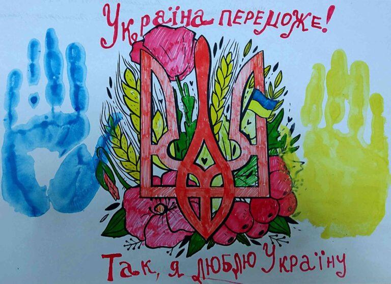 ДІТИ ПЕРЕКОНАНІ — УКРАЇНА ПЕРЕМОЖЕ!