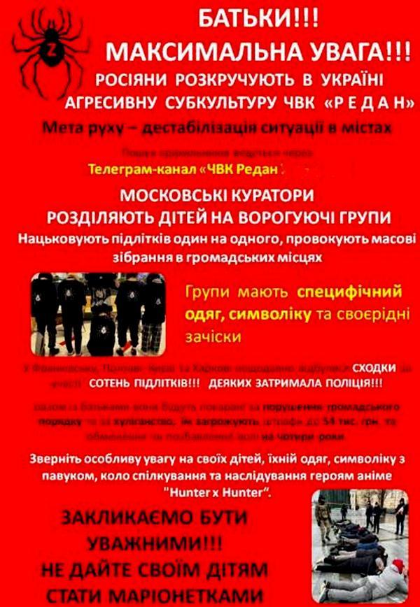 ЯК ЗАПОБІГТИ ВТЯГУВАННЮ ПІДЛІТКІВ ДО АГРЕСИВНОЇ СУБКУЛЬТУРИ?
