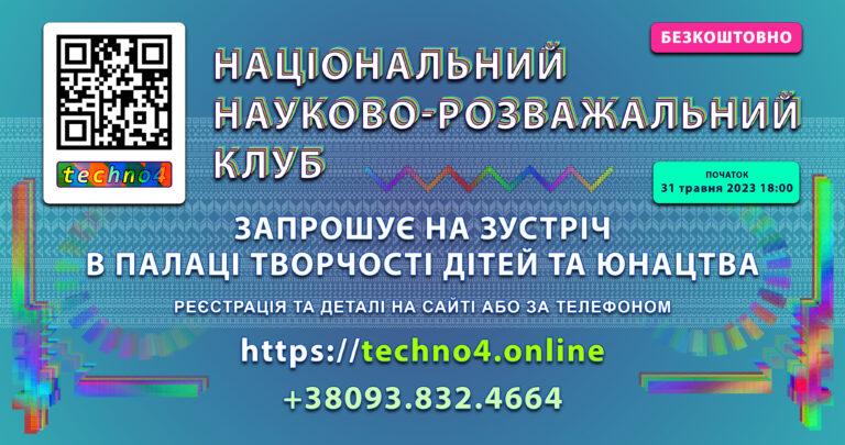 ШКОЛЯРІВ ЗАПРОШУЮТЬ НАВЧАТИСЯ ПРОГРАМУВАННЯ