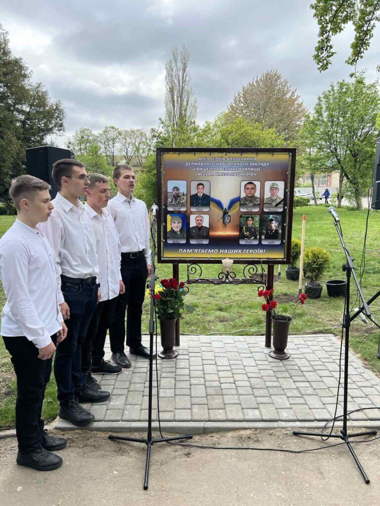 АЛЕЯ ГЕРОЇВ — ВШАНУВАННЯ ПАМ’ЯТІ ВИПУСКНИКІВ ВПУ №11, ЯКІ ВІДДАЛИ ЖИТТЯ ЗА УКРАЇНУ