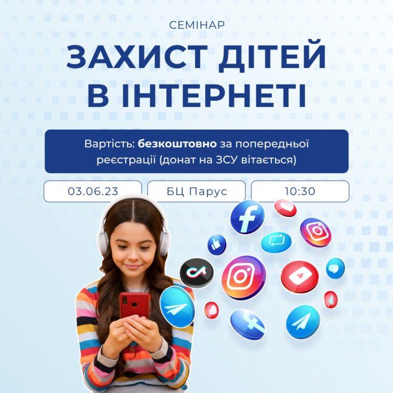 ГАДЖЕТ ДЛЯ ДИТИНИ — ВОРОГ ЧИ ПОМІЧНИК
