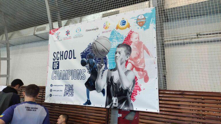 ВІДБУЛИСЯ ІГРИ ПЕРШОГО ЗМАГАЛЬНОГО ДНЯ ЧЕМПІОНАТУ З БАСКЕТБОЛУ СЕРЕД ШКОЛЯРІВ