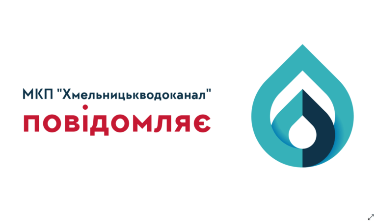 ЧЕРЕЗ ВИСОКУ СКЛАДНІСТЬ РОБОТИ НА САМОПЛИВНОМУ КОЛЕКТОРІ НА ВУЛИЦІ СТЕПАНА БАНДЕРИ ПРОДОВЖЕНО