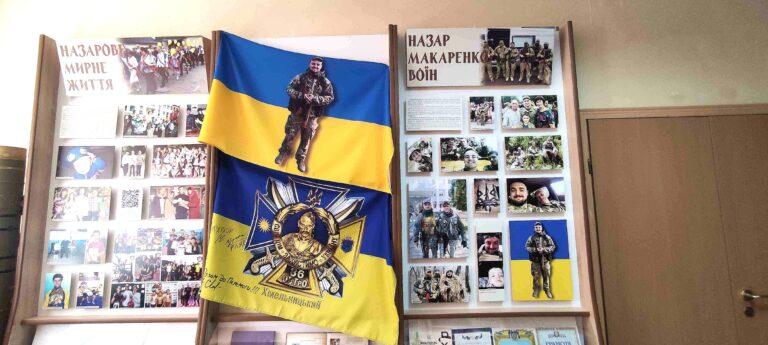 У ЛІЦЕЇ №6 ІМЕНІ НАЗАРА МАКАРЕНКА ВІДКРИЛИ МУЗЕЙ УКРАЇНСЬКОЇ ГЕРОЇКИ