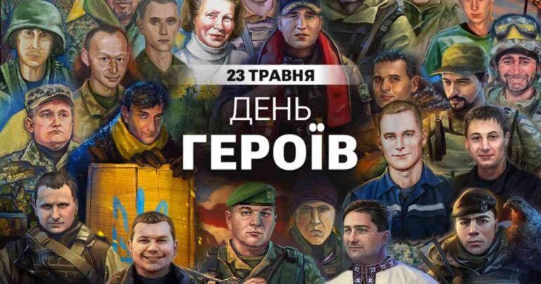 УРОК ПАТРІОТИЗМУ ДО ДНЯ ГЕРОЇВ