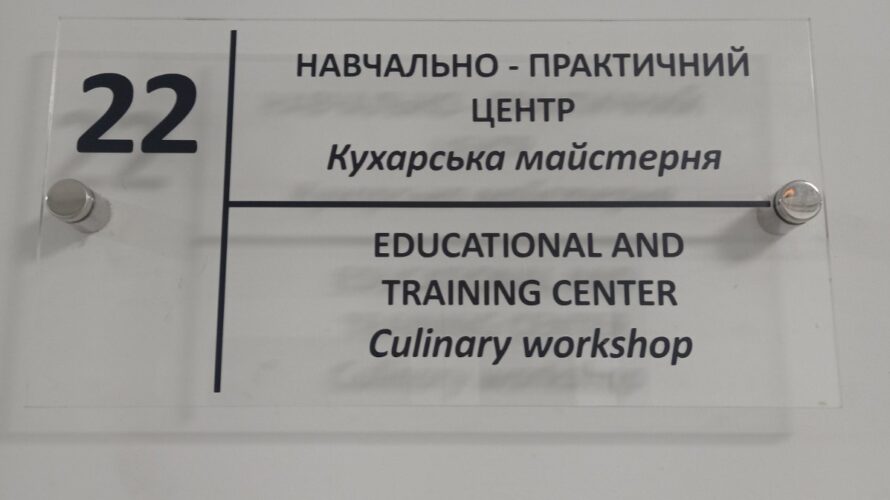 КУХАРІ ЗАКЛАДІВ ОСВІТИ ГРОМАДИ ПІДВИЩУЮТЬ СВОЮ МАЙСТЕРНІСТЬ