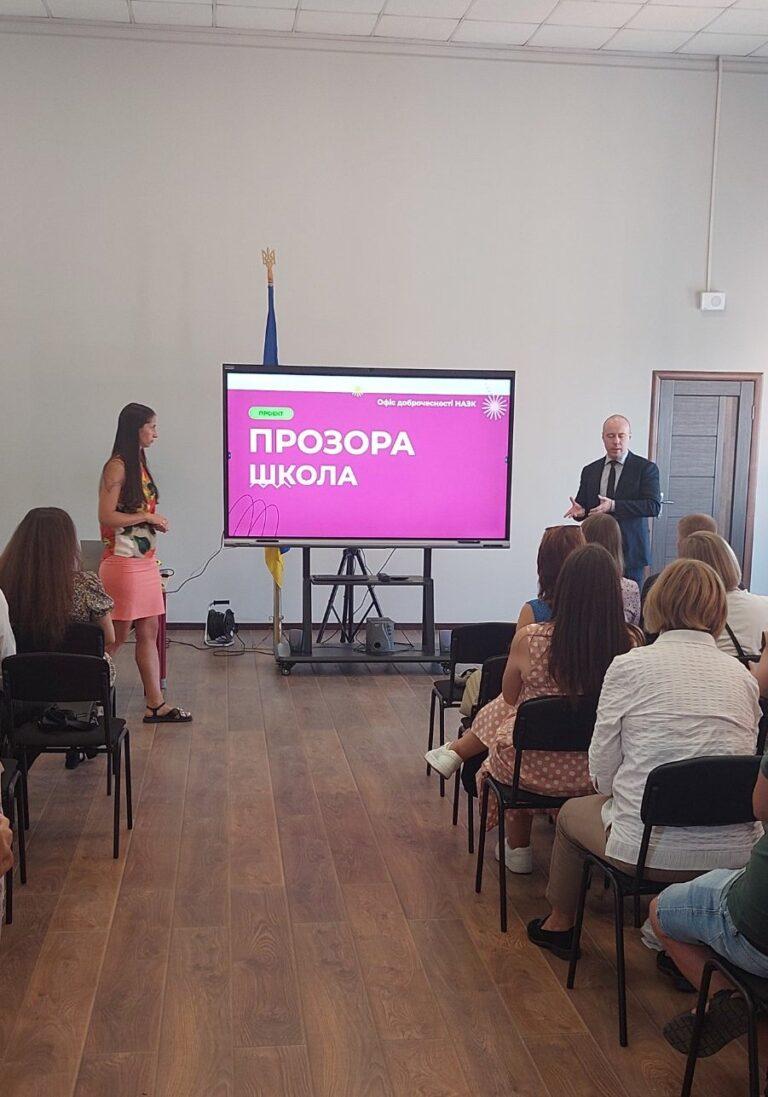 У ХМЕЛЬНИЦЬКОМУ ВІДБУВСЯ ЗАХІД «ПРОЗОРА ШКОЛА: ВПЕРЕД ДО ДОБРОЧЕСНОСТІ»